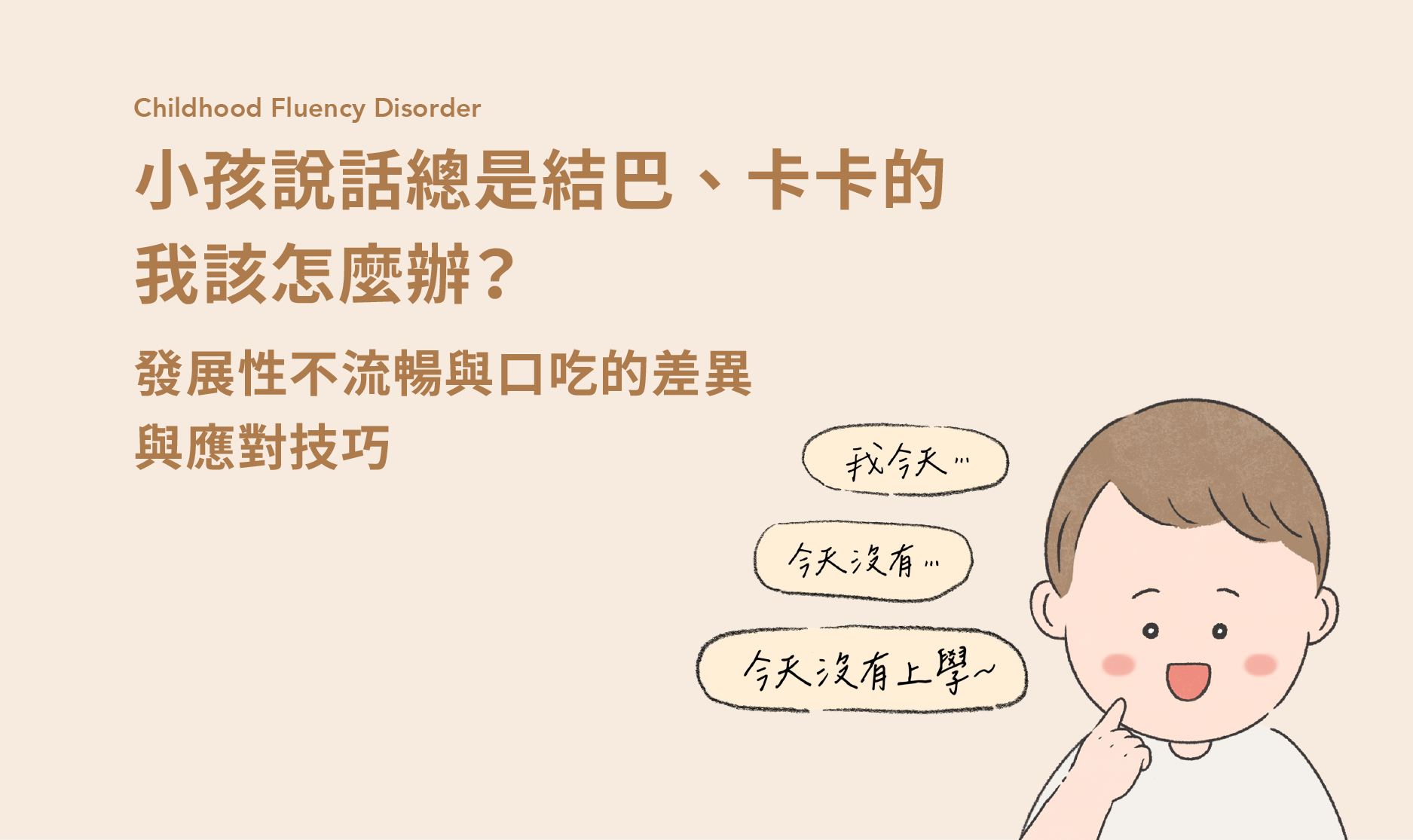 240904_口吃_網站-15