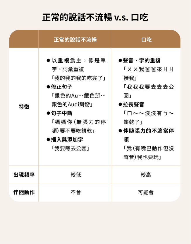 240904_口吃_網站-16