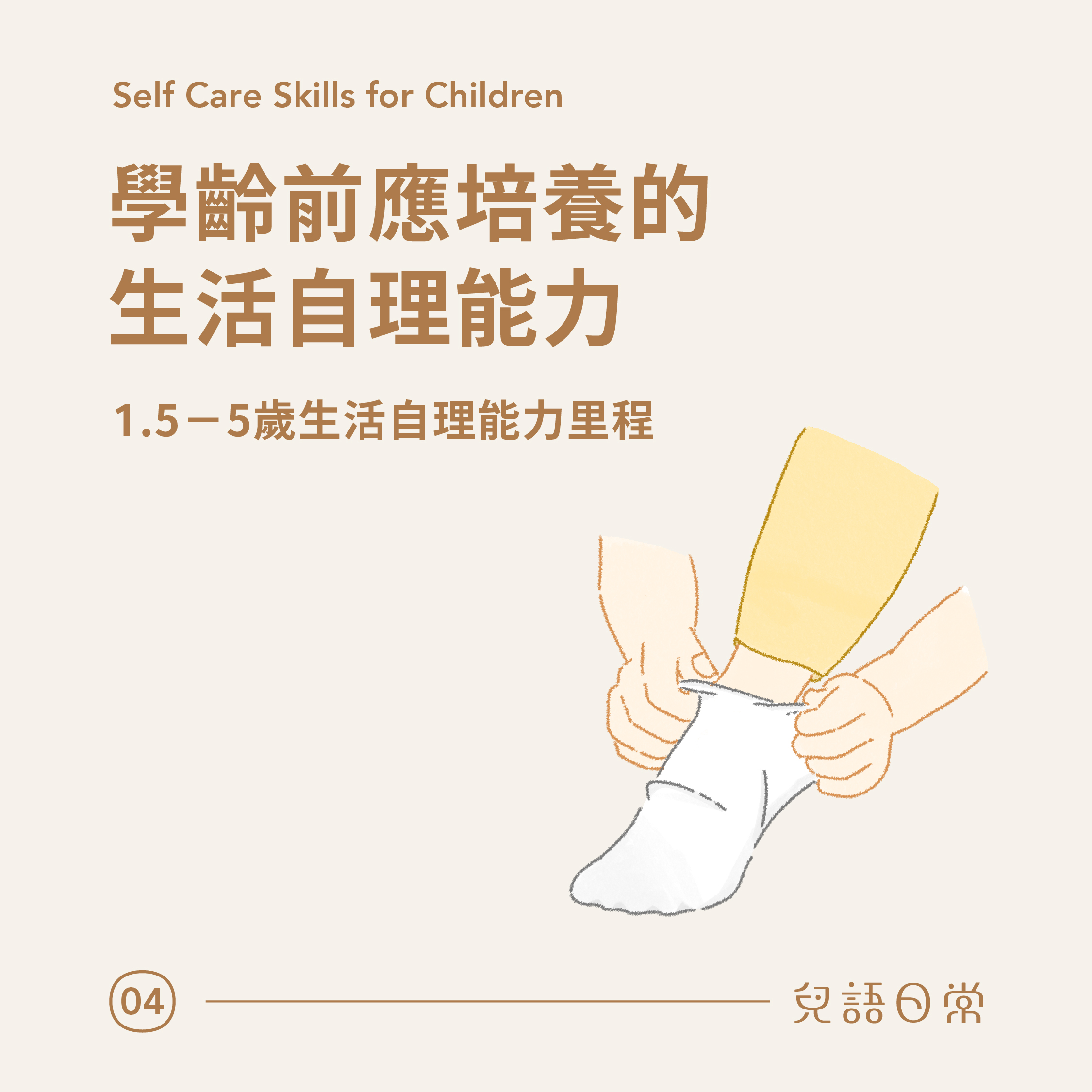 241004_生活自理_工作區域 1