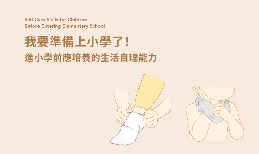 241004_生活自理_網站-14