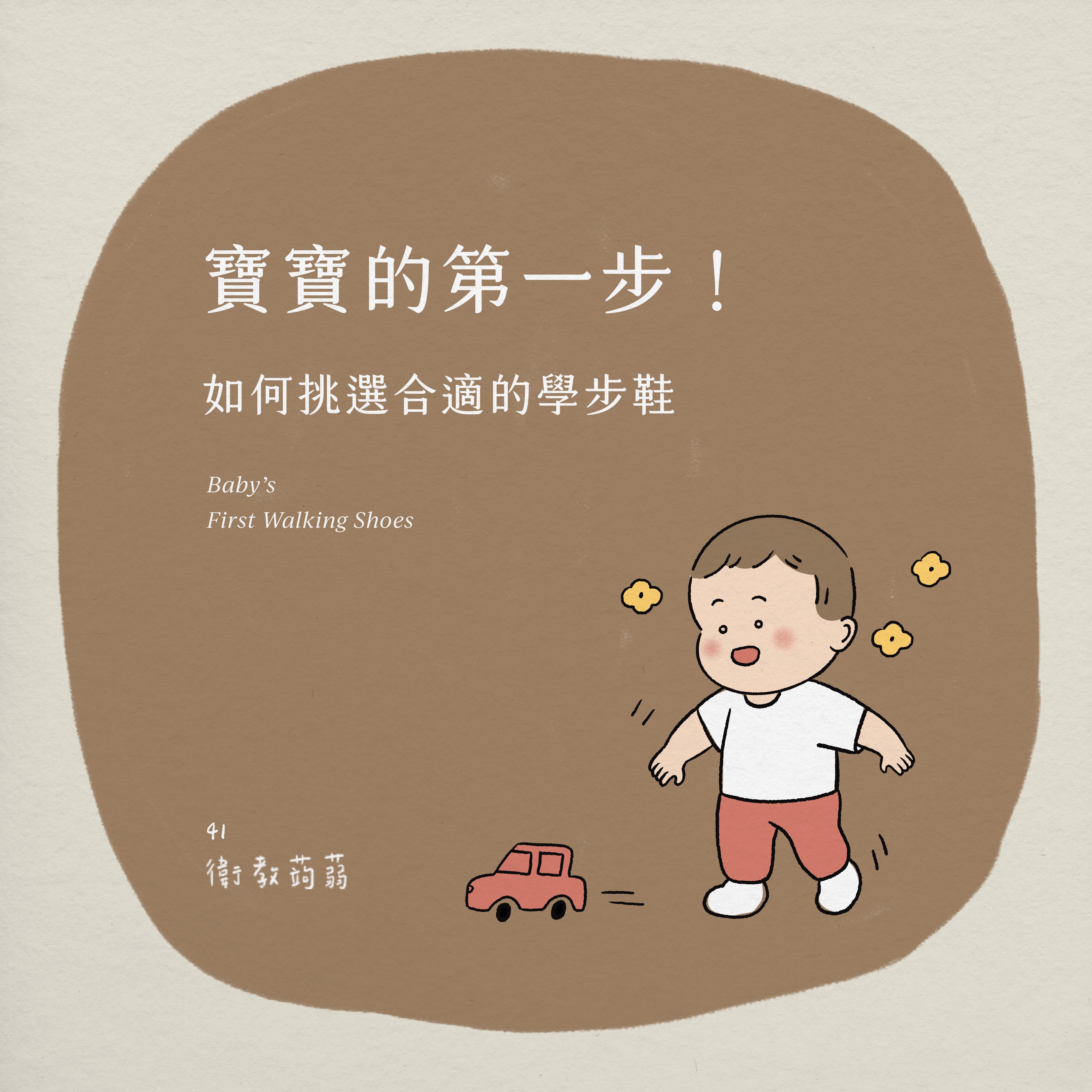 寶寶的第一步_1(1)